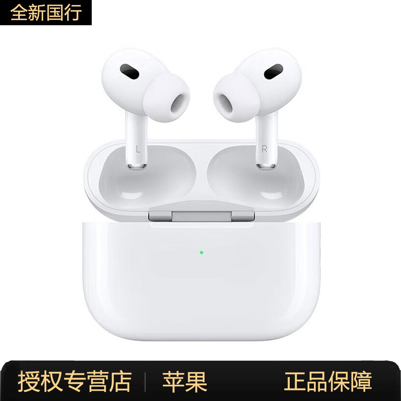 Apple/苹果AirPodsPro2主动降噪USB-C口耳机无线蓝牙运动耳机抗汗