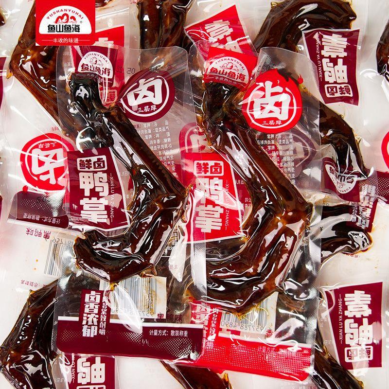 【小扬哥力荐】鸭味卤味鸭爪零食小包装休闲食品小吃鸭脚湖南特产