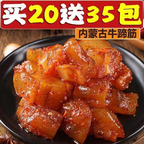 【小扬哥力荐】食麻辣卤味零食内蒙牛蹄筋牛肉干牛板筋卤味小包装