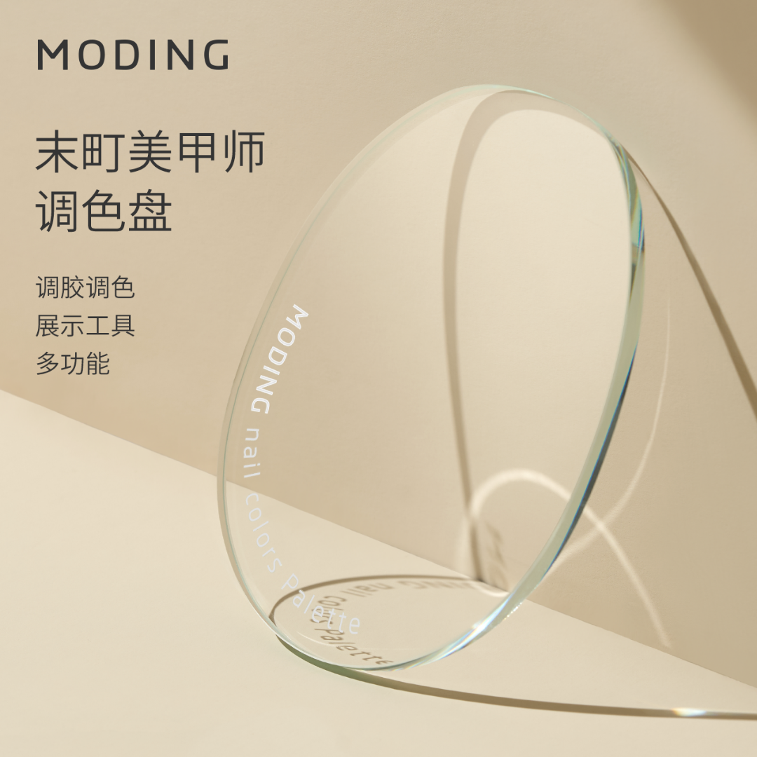 末町°异形玻璃调色盘甲油胶调色水彩晕染彩绘款式展示美甲工具