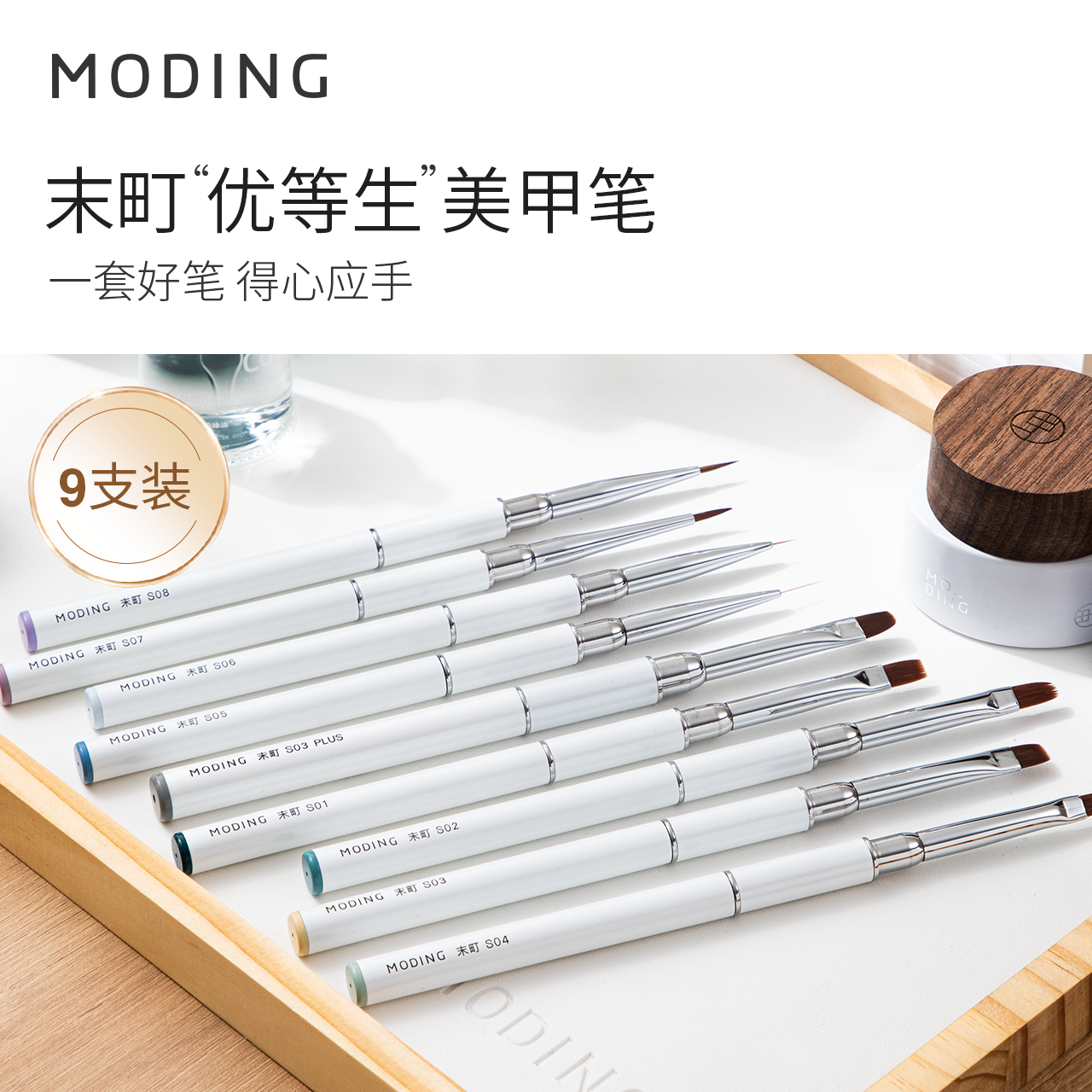 末町°【达姐爱用好物】优等生美甲笔刷套装勾线绘图彩绘美甲店
