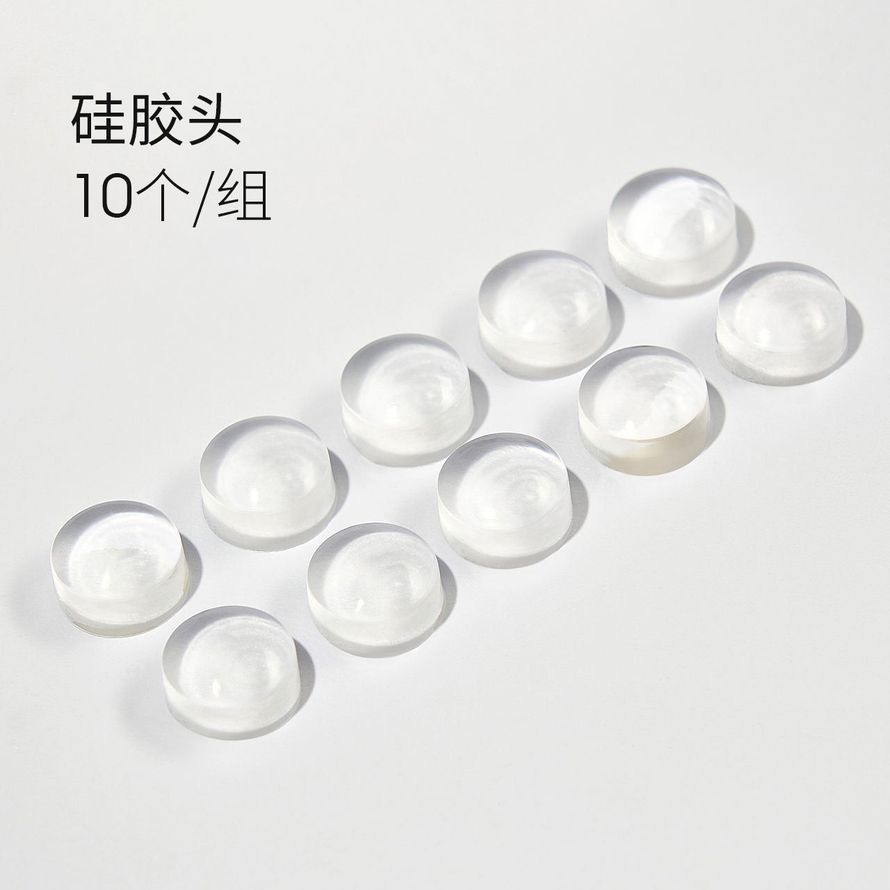 末町°一字 灯硅胶头配套透明硅胶头