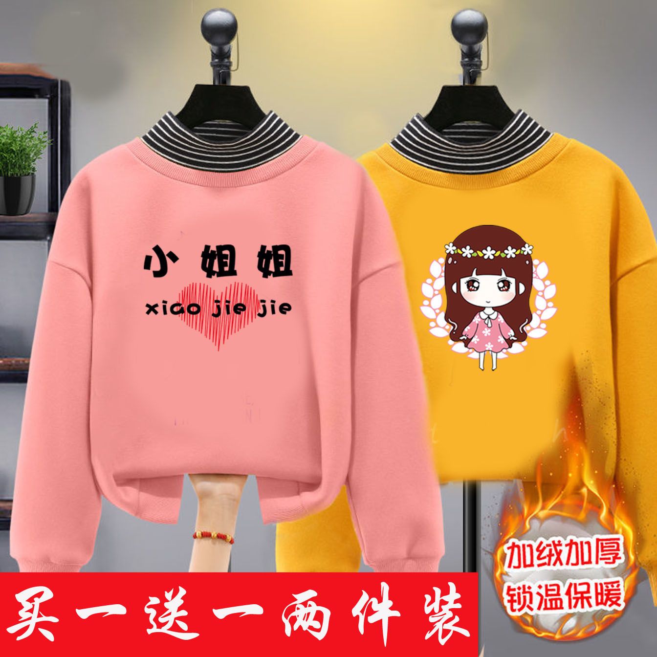 童装女童2023秋冬款高领卫衣加绒女童中大童套头休闲长袖打底衫潮