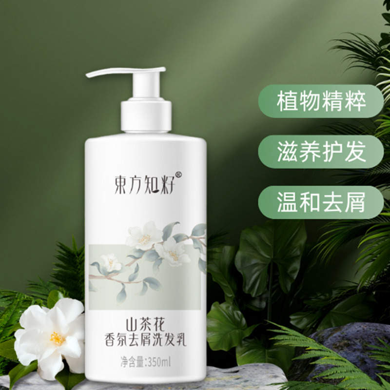 山润东方知籽山茶花洗发乳 清爽控油去屑留香型 