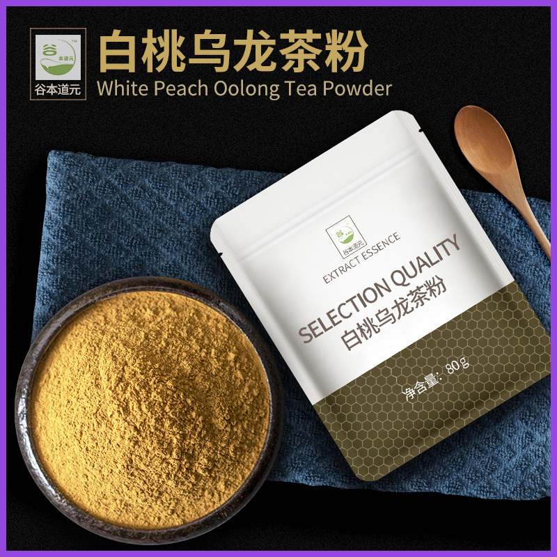 白桃乌龙茶粉冲饮烘焙冷泡冷萃茶夏季风味水果花茶粉饮料家用