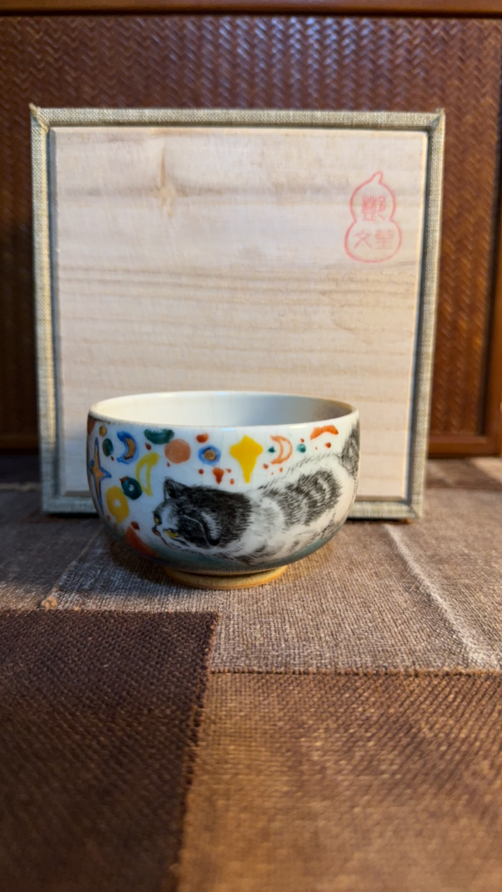 邓文生柴烧萌宠主人杯