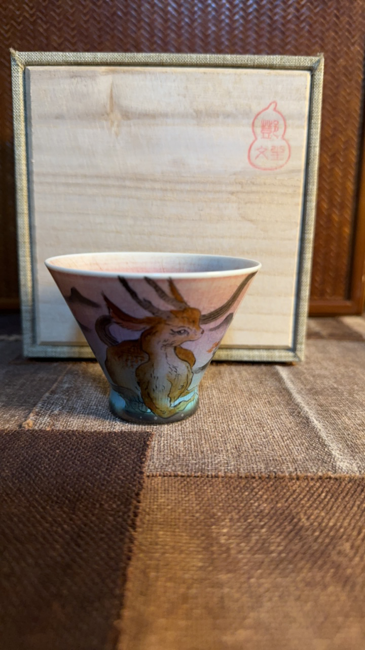 邓文生山海经怨胡斗笠杯