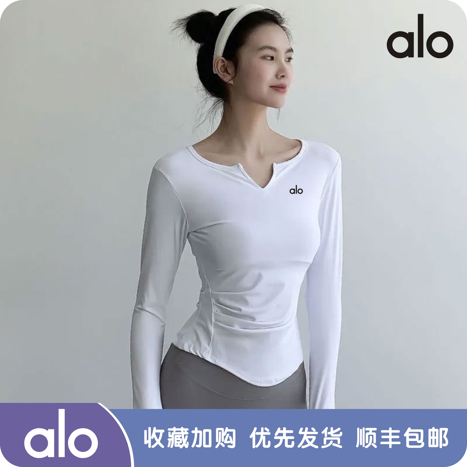 ALO yoga瑜伽服长袖运动女弹力速干跑步健身羽毛球秋打底训练T恤