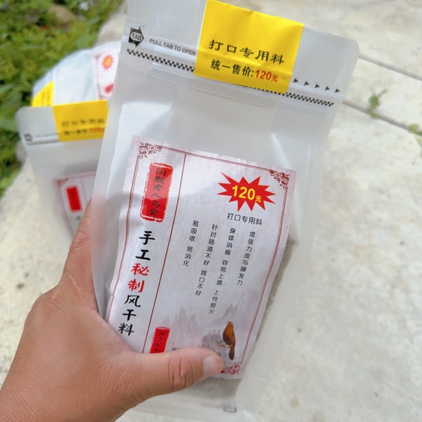 120米手工料！送健康沙