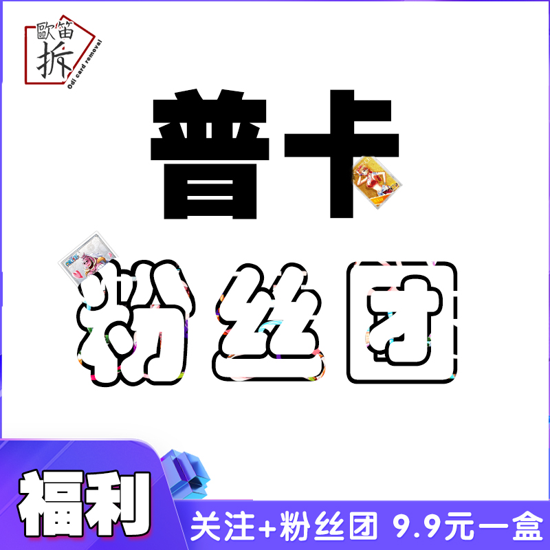 航海王收藏卡牌 普通卡牌一盒 50-80张