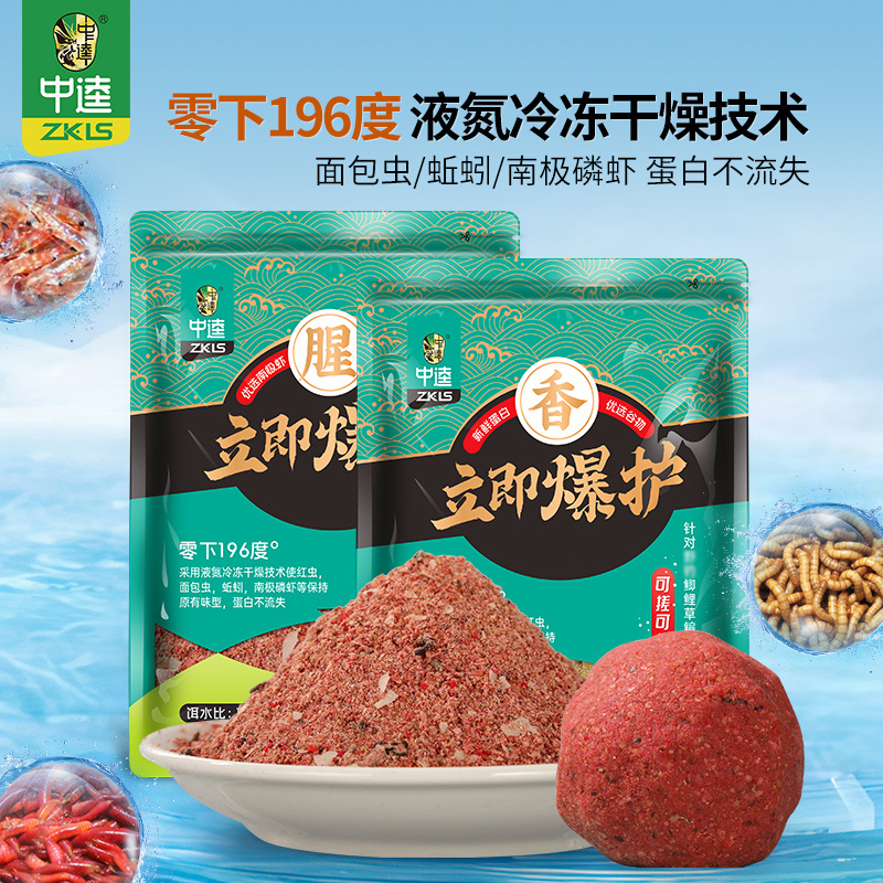 中逵鱼饵立即爆护饵料香腥可搓可拉鲫鲤垂钓饵野钓黑坑鱼饵