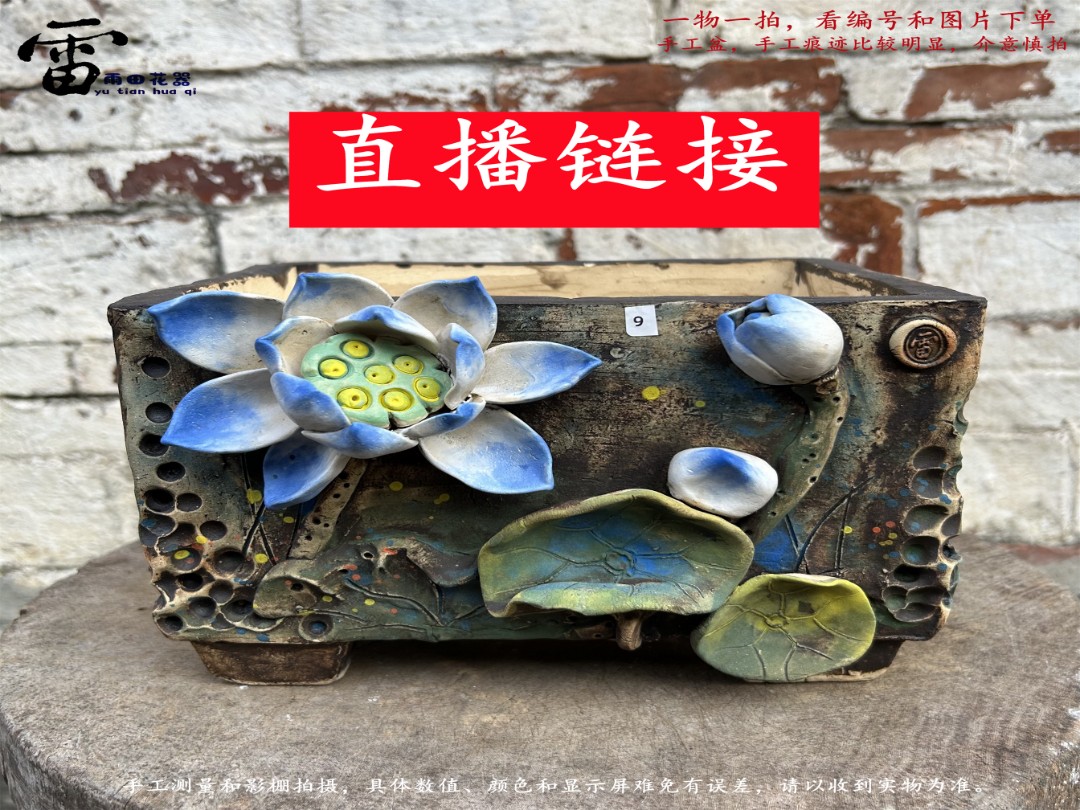 雨田花器粗陶手工浮雕透气多肉盆陶瓷花盆多肉专用多肉花盆花盆