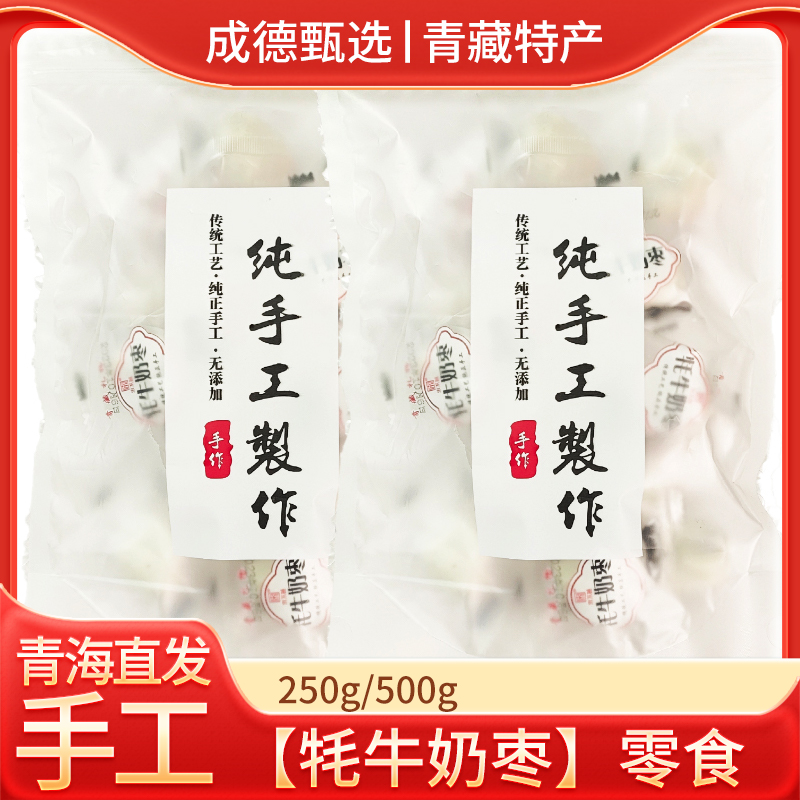 巴旦木奶枣夹心奶枣奶香味休闲居家办公囤货零食独立包装