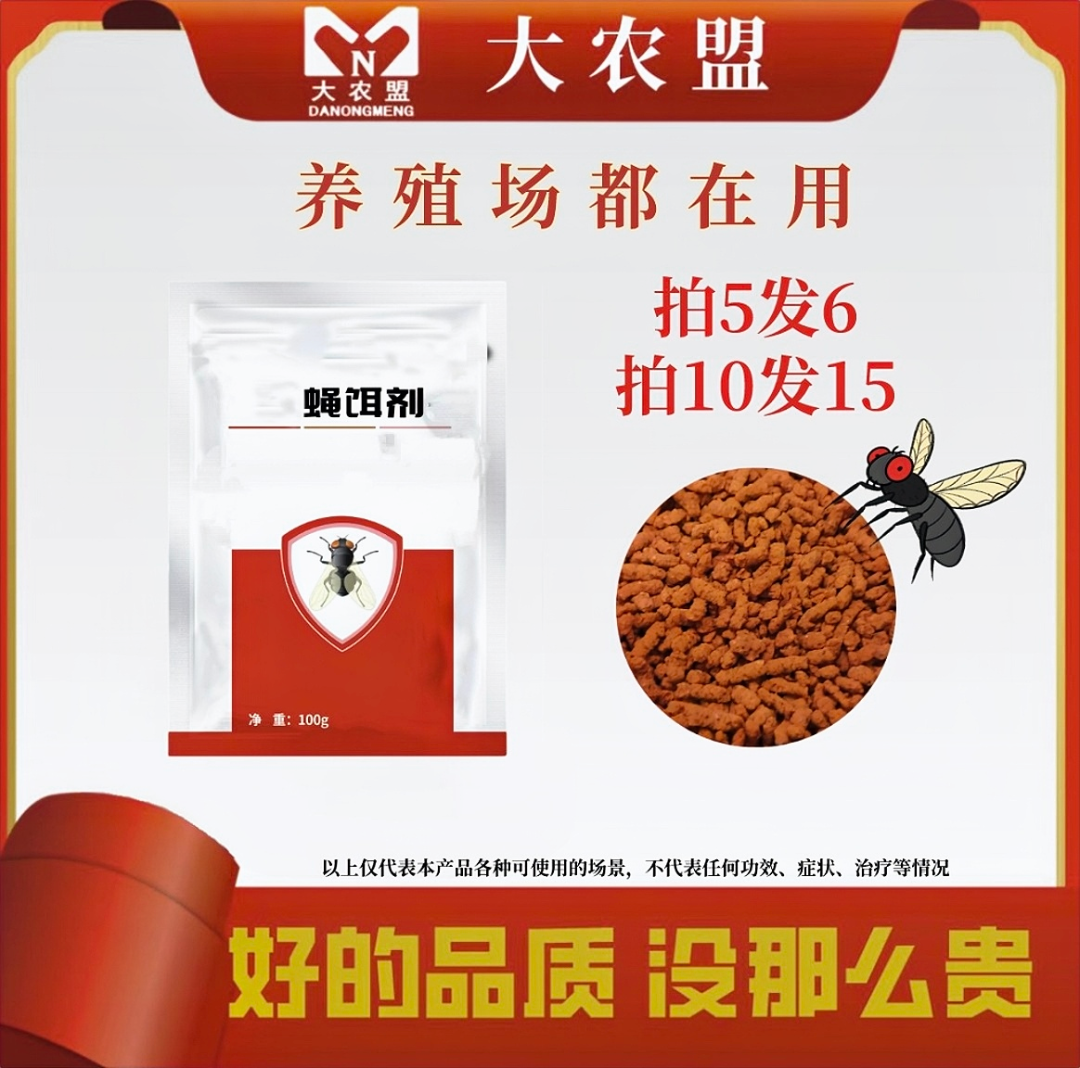 大农盟-猪场用品-饵剂 100g/包
