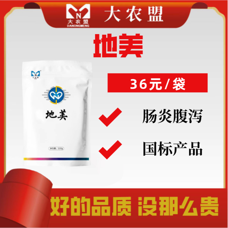 大农盟-地美 500g/包 2包