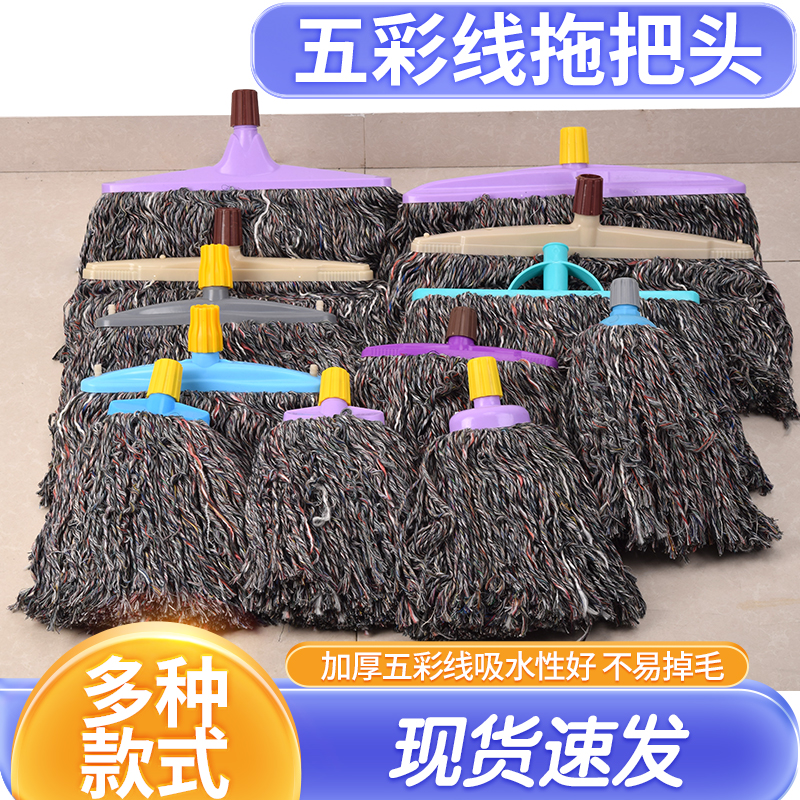 顺民拖把头家用吸水加厚老式棉线耐用车间布墩拖地圆头宽头托把头