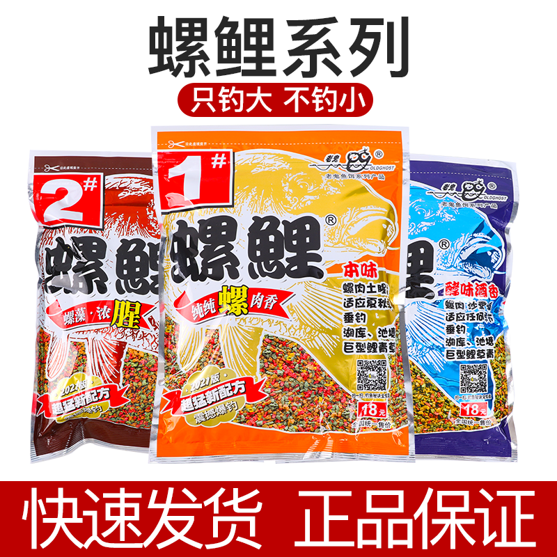 老鬼鱼饵料螺鲤123号老三样三合一天下鲤九一八野钓鲤鱼饵料套餐