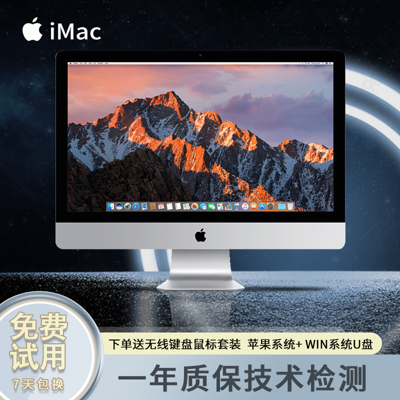 95新 Apple/苹果 27寸超薄MNED2设计i5/i7剪辑8G独立显卡一体机