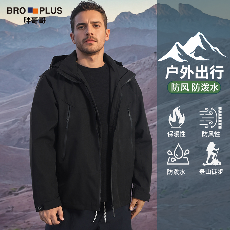 【户外冲锋二件套】胖哥哥大码男装夹克外套男连帽加肥加大胖人大号