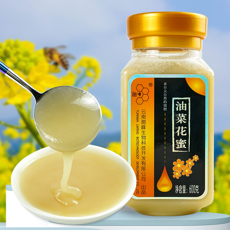 【腊峰蜂业】油菜花蜜600克/罐*2