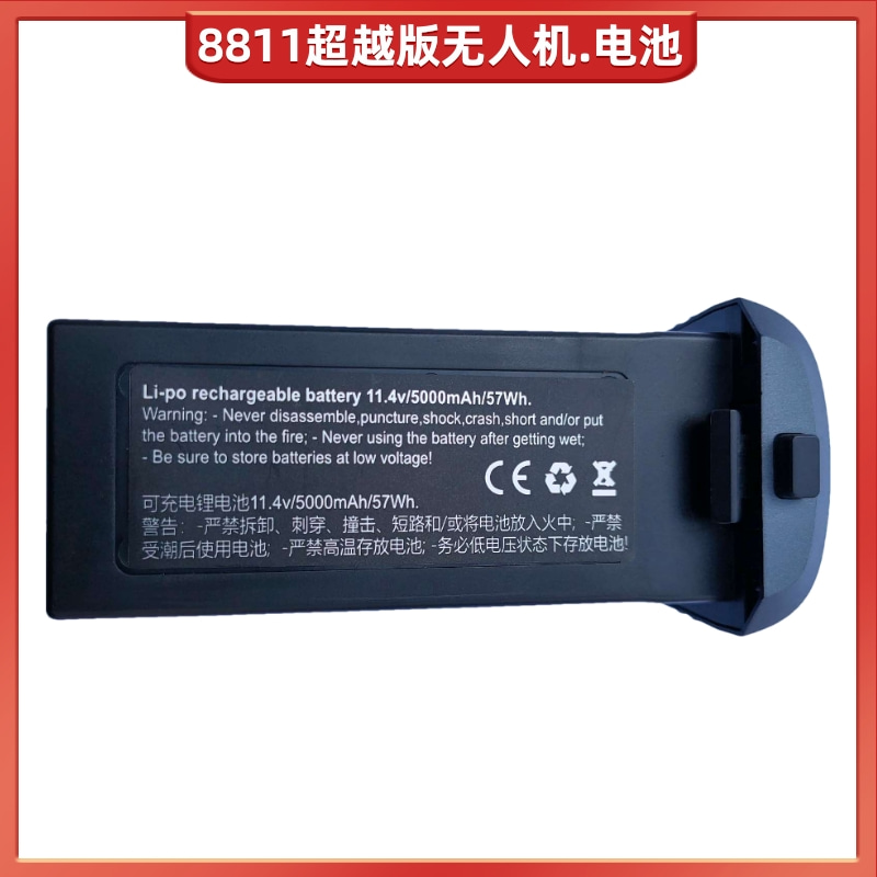 8811超越版无人机专用原厂充电电池 官方原装智能长续航电池配件