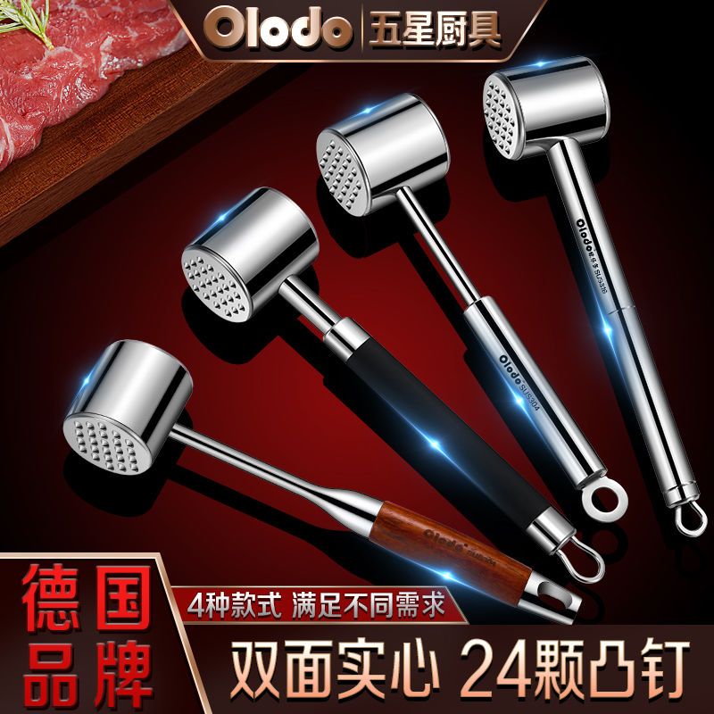 欧乐多牛排锤304不锈钢实心双面肉锤打肉锤敲肉锤牛排锤子松肉锤