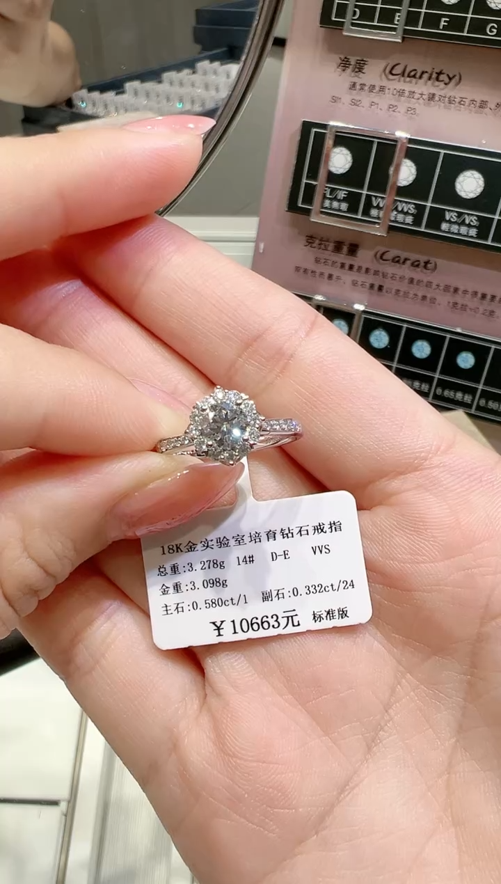 【闪购商品】实验室培育钻石18K金镶嵌戒指@@0.58ct D-E VVS