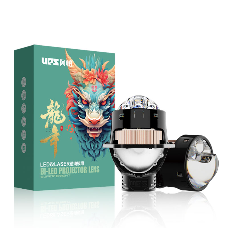 阿帕龍系列之腾飞三直射LED双光透镜汽车前大灯升级改装远近一体