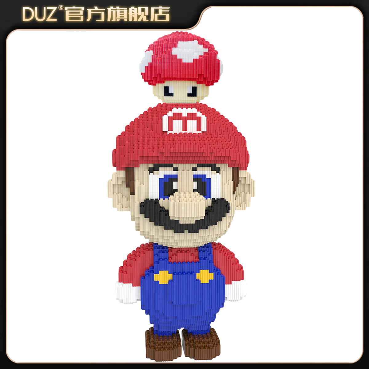 超大网红超级玛丽积木送蘑菇头串联颗粒立体拼装摆件男孩玩具礼物