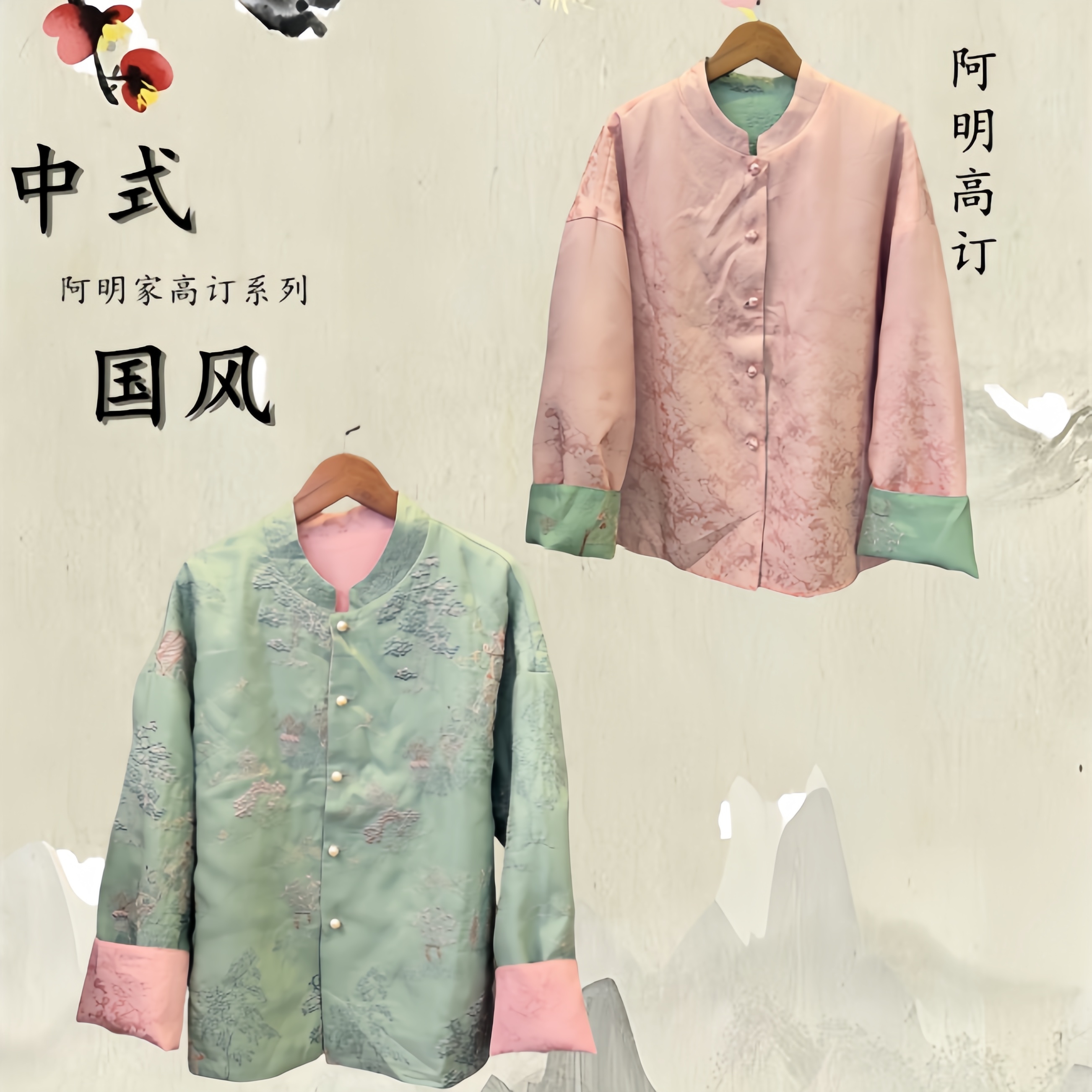 『烟雨』新中式国风亭台楼阁新款开衫2024秋季新款刺绣双面双穿外套