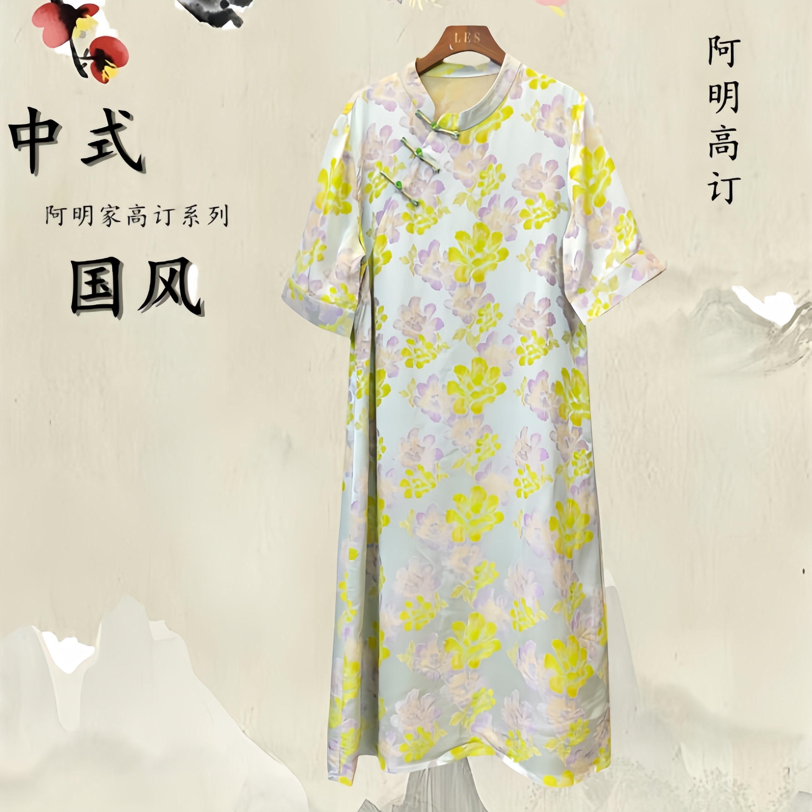 『念可』新中式国风大花款连衣裙2024夏季新款亮色提花立领连衣裙女