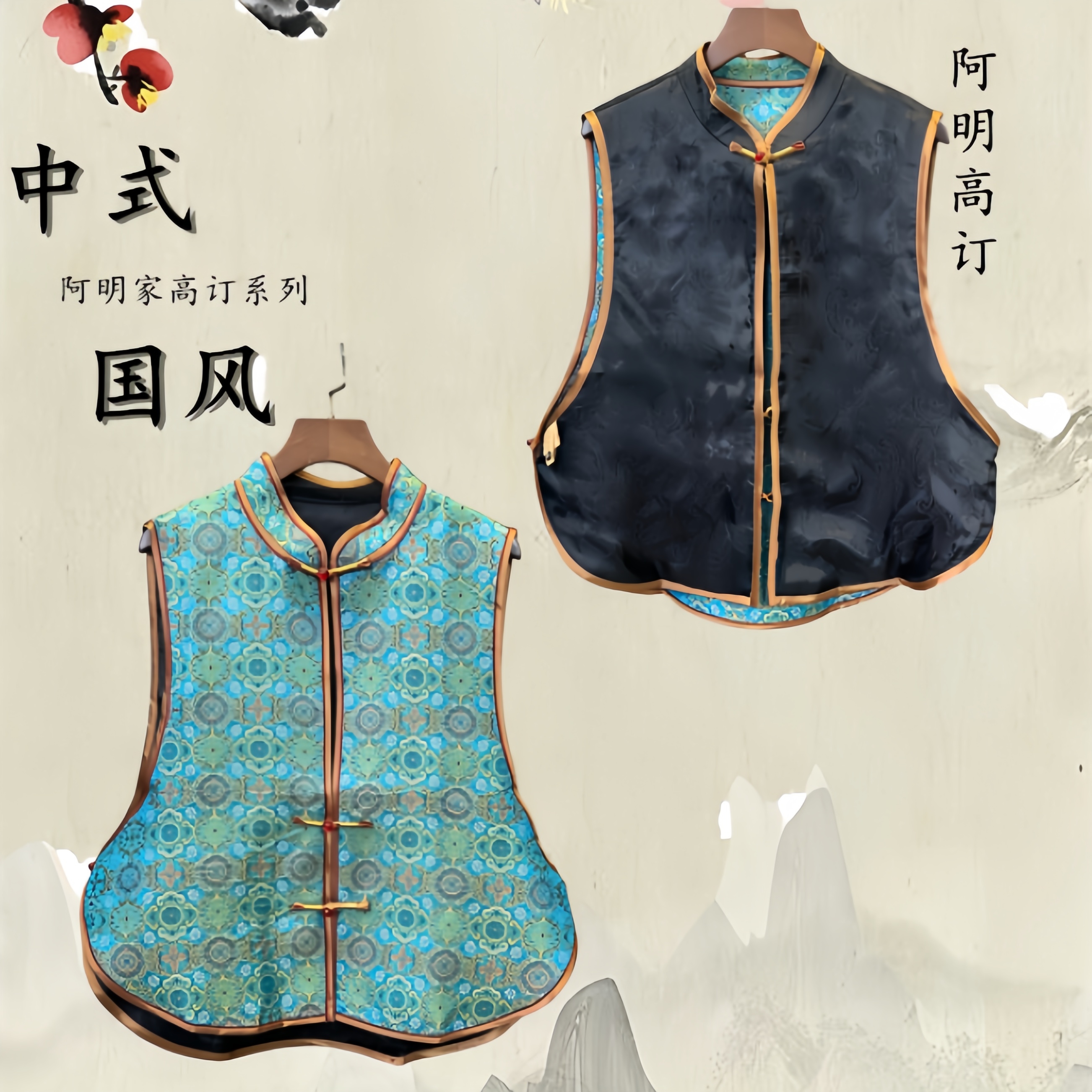 『徽音』新中式国风重磅双面双穿复古马甲2024秋季新款立领绣花马夹