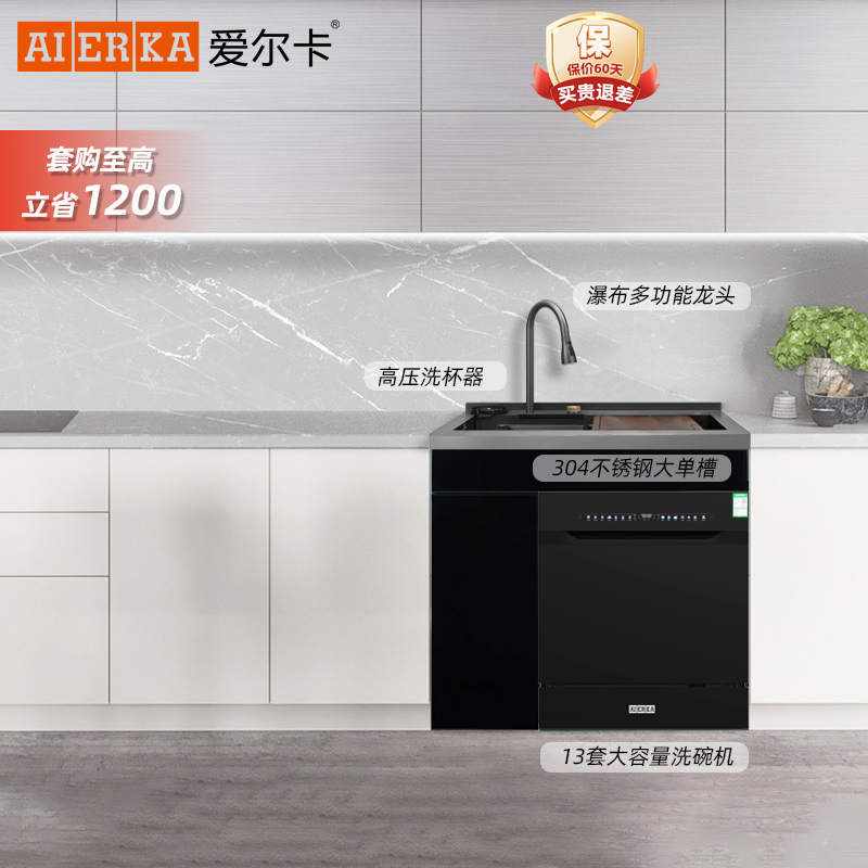 爱尔卡集成水槽13套大容量洗碗机304不锈钢手工大单槽高压洗杯器