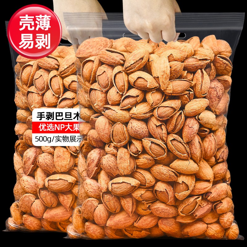 比比妙新货薄壳大杏仁巴旦木扁桃仁巴达木奶油坚果散装250g