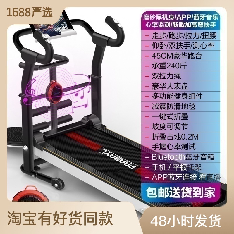跑步机家用款静音可小型可折叠电动走步机健身房礼品垮境厂家直供