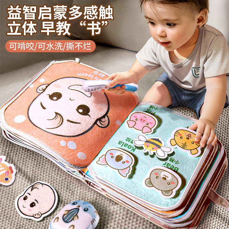 安静撕撕书婴儿可啃咬宝宝益智早教布书玩具手撕书撕不烂一岁训练
