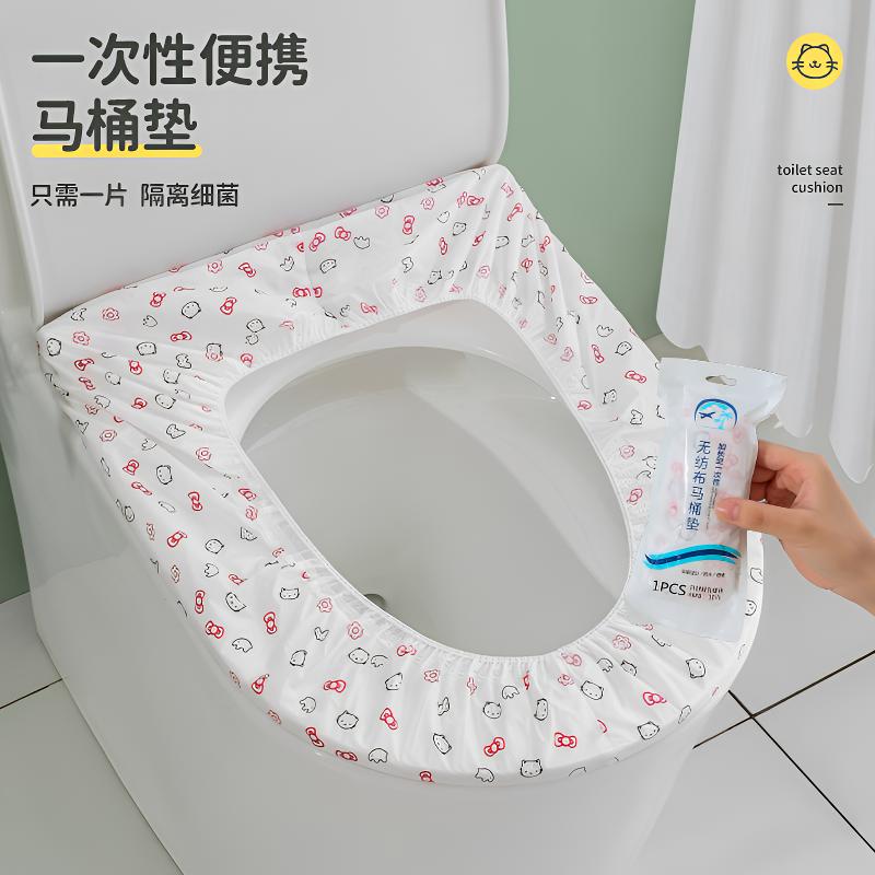 【全国新疆包邮】一次性马桶垫印花款双层加厚加长防水出差旅行家用
