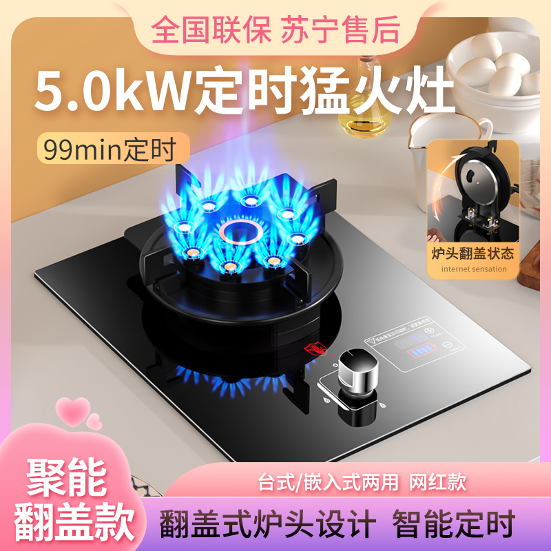 惠普好太太煤气灶单灶液化气台嵌入式燃气灶天然气家用猛火灶炉具