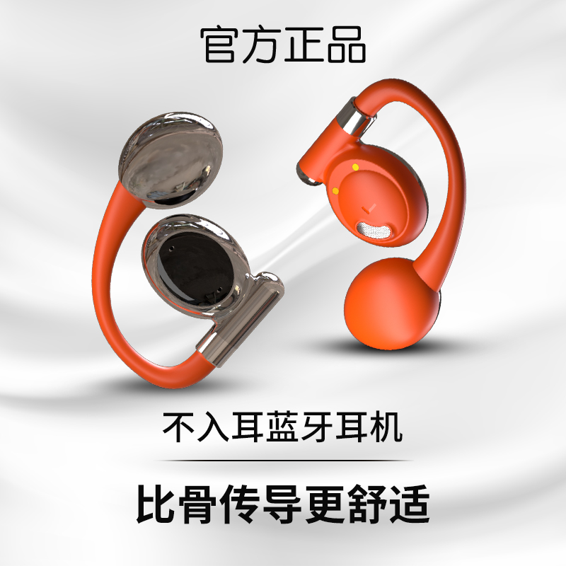 2023年网红推荐新款无线蓝牙耳机挂耳开放式运动降噪苹果华为通用
