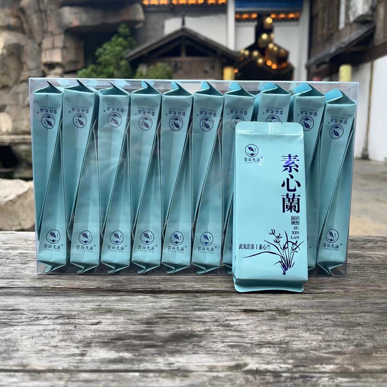  【素心兰】高货玉兰花香 生态气息  汤甜水柔  武夷岩茶  180克