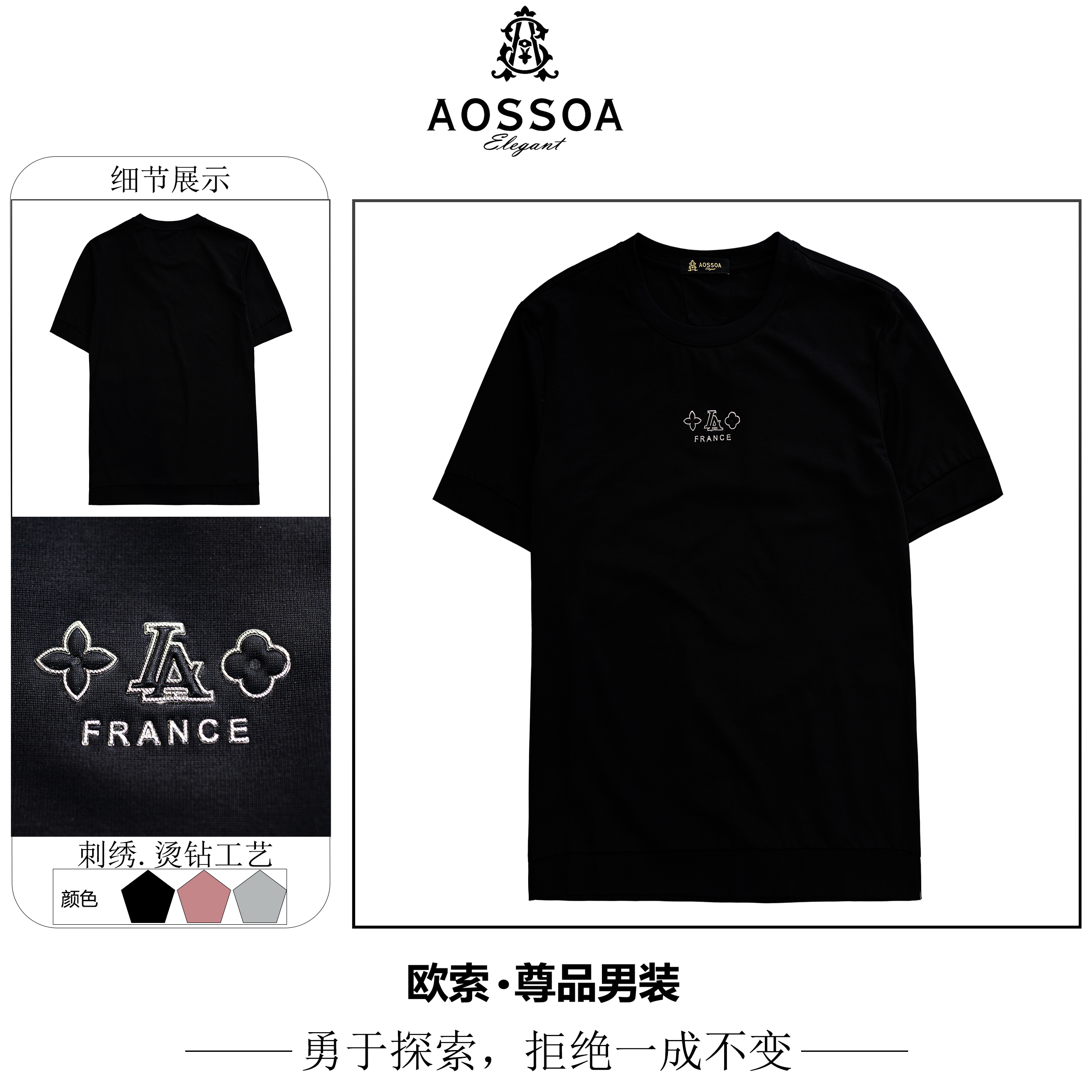 AOSSOA欧索·尊品凹凸夏季百搭刺绣轻奢高端休闲男士T恤DTSE2X739