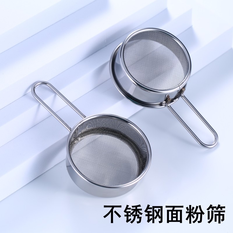 抖粉筛网家用不锈钢面粉筛漏勺过滤网迷你小号抖粉