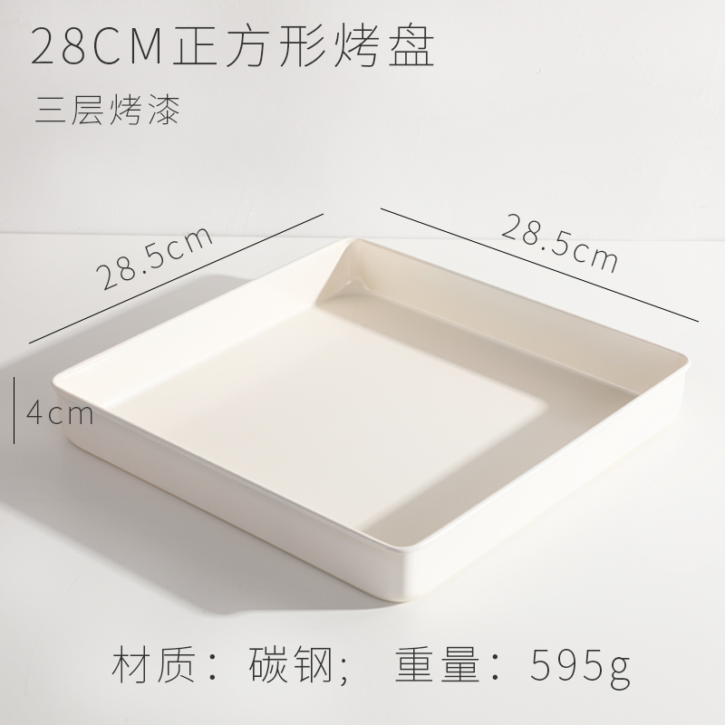 奶白色方形蛋糕卷烤盘3层涂层小烤盘简约古早蛋糕模具家用方盘