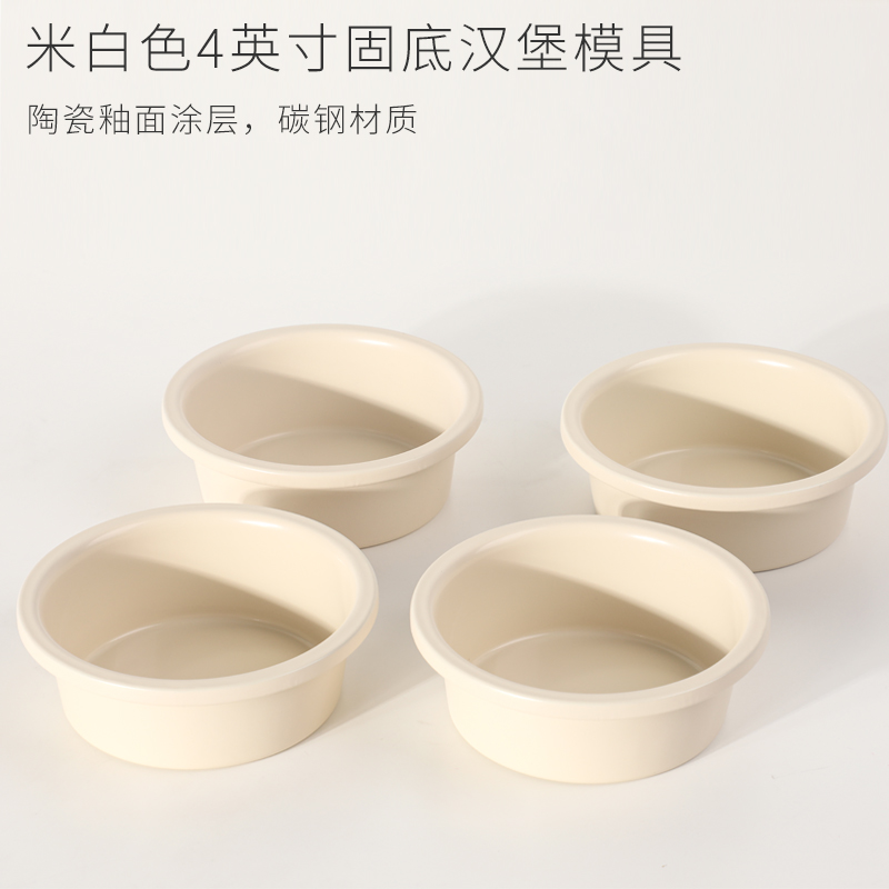 汉堡模具4英寸不粘圆形芝士乳酪小蛋糕烘焙工具家用烤箱面包模具