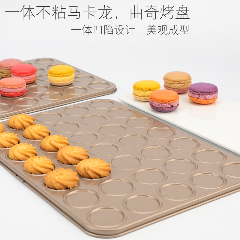 曲奇饼干烤盘薄脆烤盘模具巧克力可可脆片模具不粘薄脆烤盘家用