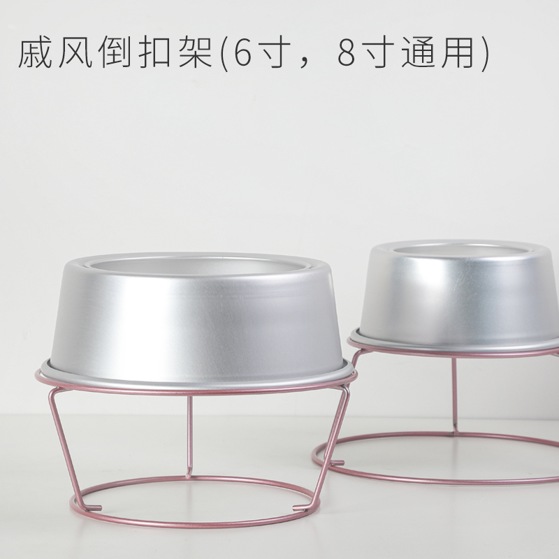 福利蛋糕冷却架倒扣架6寸8寸模具烘焙戚风模具蛋糕放凉架不粘晾架