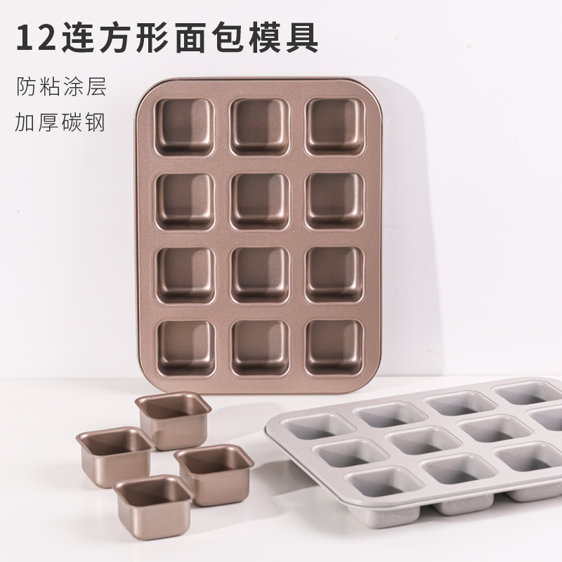 方形小吐司模具方形面包古早不沾小方杯吐司面包配套油纸