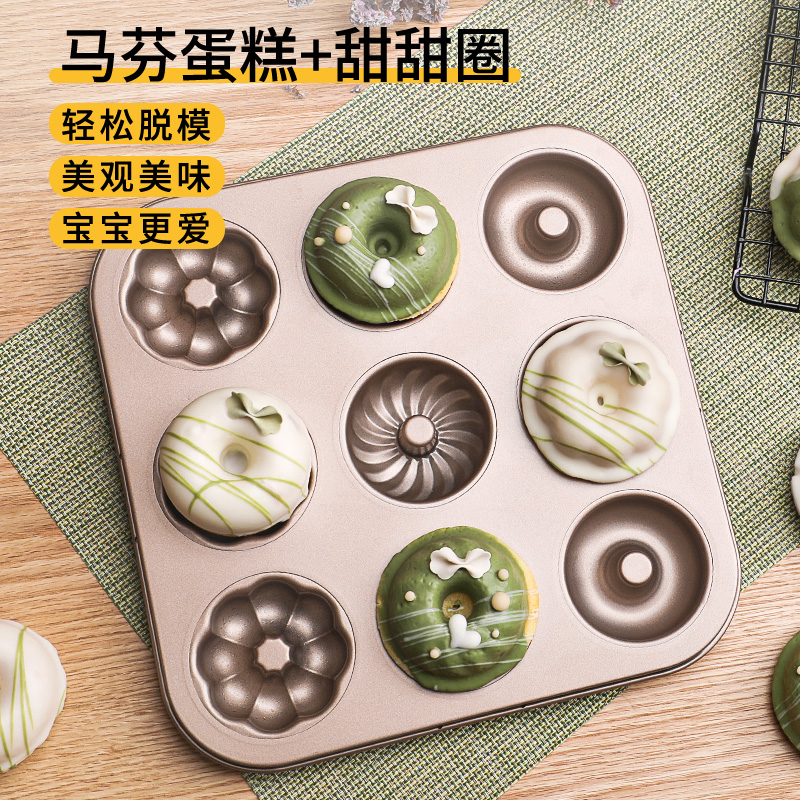 12连蛋糕模具麦芬甜甜圈6纸杯9马芬烤箱用DIY烘培小烤盘家用
