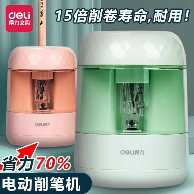 得力VA100电动削笔刀儿童美术学生专业自动铅笔削笔器