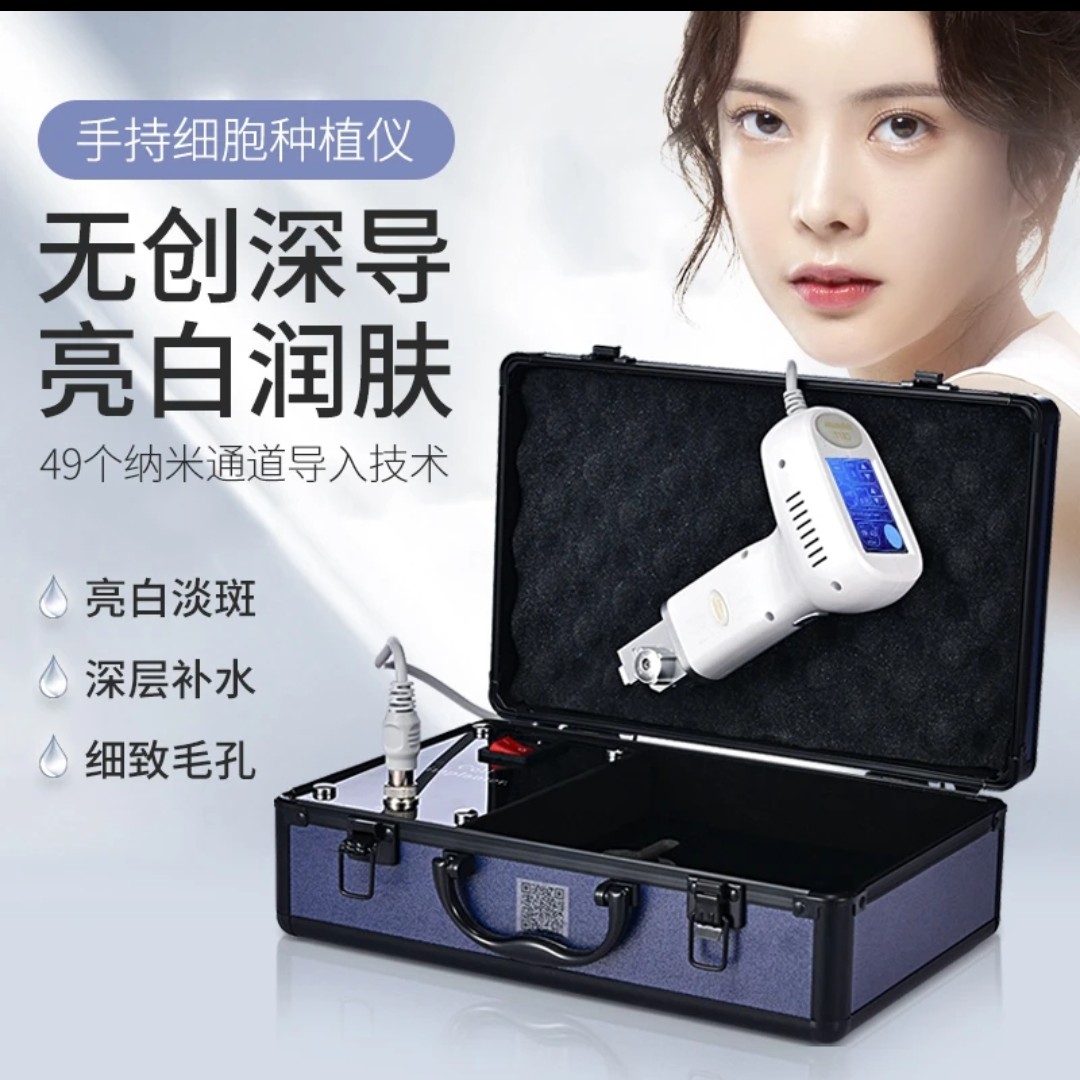 升级版细胞种植仪器外泌体无创无针水光面部浅导仪美容院专用